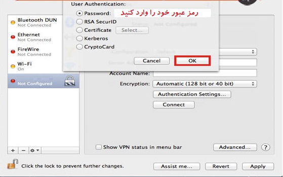 PPTP MAC 7 - راهنمای اتصال به سرویس VPN در مکینتاش (PPTP & L2TP )