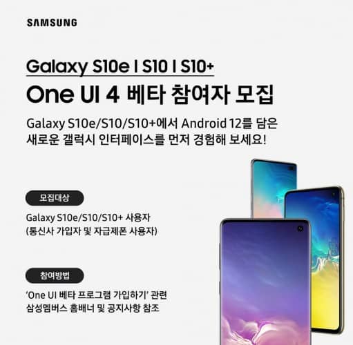 آپدیت اندروید 12 برای گلکسی S10 در راه است galaxy s10 one ui 4 update - آپدیت اندروید 12 برای گلکسی S10 در راه است